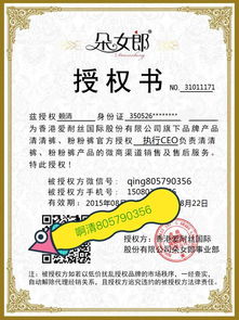 微信代理什么產(chǎn)品好賺錢？朵女郎清清褲代理流程與中華網(wǎng)新疆站廣告設計